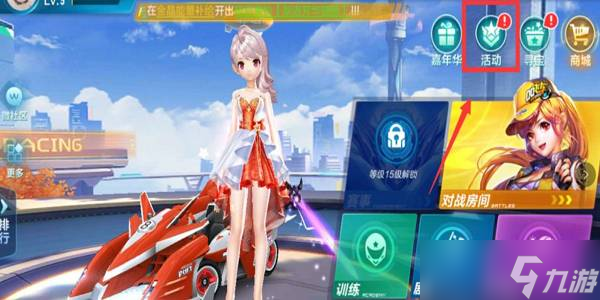 到防守位置 到防守位置