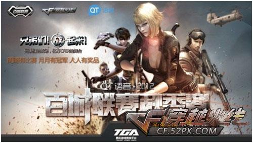 季后赛强度